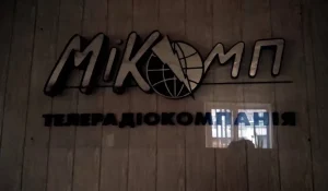 Як «МіКомп» став голосом Кам’янського на FM